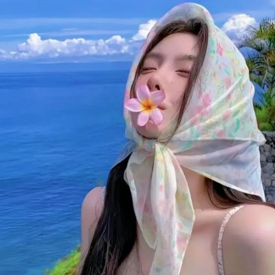 儍人艳福